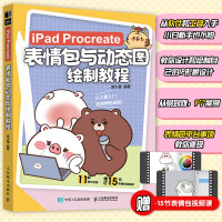 Ipad Procreate表情包与动态图绘制教程 派小星 编 艺术 文轩网