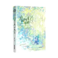 国王长着驴耳朵 七宝酥 著 文学 文轩网