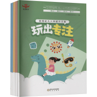 慧博幼儿入学提升方案(全7册) 山东慧通教育研发中心 编 文教 文轩网