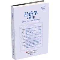 经济学(季刊) 第24卷第2期(总第99期) 姚洋 等 编 经管、励志 文轩网