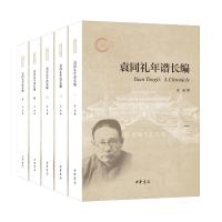 袁同礼年谱长编(全五册)--国家社科基金后期资助项目/雷强撰 雷强撰 著 社科 文轩网
