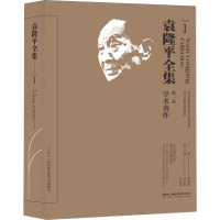 袁隆平全集 第一卷 柏连阳 编 专业科技 文轩网