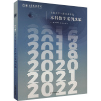 2022上海大学上海美术学院本科教学案例选编 蒋铁骊,赵蕾 编 文教 文轩网