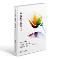 正在发生的未来:陈春花商业洞见/陈春花文集: 陈春花 著 经管、励志 文轩网