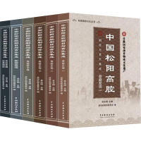中国松阳高腔剧目与音乐集成(全六册) 政协松阳县委员会,吴永明 编 艺术 文轩网