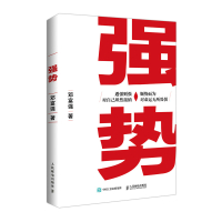 预售强势 邓富强 著 经管、励志 文轩网