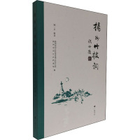 扬州竹枝词 顾一平 文学 文轩网