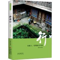 一路漫行 在路上,发现最美中国 聂作平 著 文学 文轩网