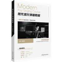 现代流行演唱教程 赫星辰 编 艺术 文轩网