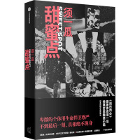 甜蜜点 须一瓜 著 文学 文轩网