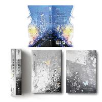 昼夜潮湿(全2册) 顾子行 著 文学 文轩网