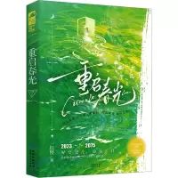 重启春光 红樱 著 文学 文轩网