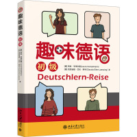 趣味德语 初级 (德)劳拉·亨泽尔曼,(德)克劳迪娅·艾伦·莱辛 著 文教 文轩网