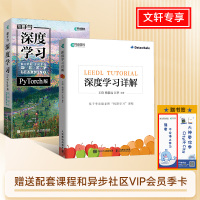 动手学深度学习PYTORCH+深度学习详解文轩专项套装(全2册) 阿斯顿·张 等 著 何孝霆,瑞潮儿·胡 译 专业科技 