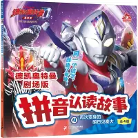 再次变身的明日见奏大 知信阳光 编 少儿 文轩网