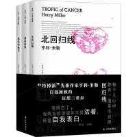 预售亨利·米勒三部曲(《北回归线》《南回归线》《黑色的春天》) [美国]亨利·米勒 著 袁洪庚 杨恒达 职茉莉 译