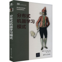 分布式机器学习模式 唐源 著 梁豪 译 专业科技 文轩网