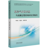 煤层气成因类型与成藏过程的地球化学制约 李清光,琚宜文,路照 著 大中专 文轩网