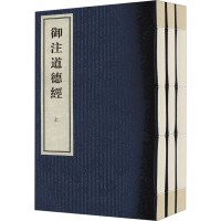 老子文献两种(全3册) 鹿邑县老子文化旅游产品开发有限公司 编 社科 文轩网
