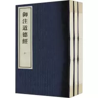 老子文献两种(全3册) 鹿邑县老子文化旅游产品开发有限公司 编 社科 文轩网