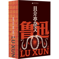 且介亭杂文 鲁迅 著 文学 文轩网