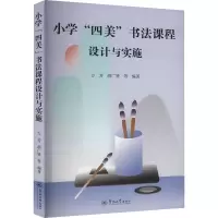 小学