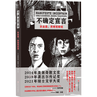 不确定宣言 狄金森,茨维塔耶娃 (法)费德里克·帕雅克 著 晨枫 译 文学 文轩网