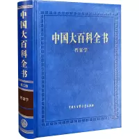 中国大百科全书 档案学 第三版 中国大百科全书(第三版)总编辑委员会 著 经管、励志 文轩网