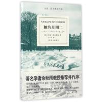 相约星期二/米奇.阿尔博姆作品 (美)米奇?阿尔博姆 著 吴洪 译 文学 文轩网