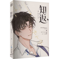 知返 pillworm 著 文学 文轩网