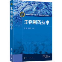 生物制药技术 汤晓,徐瑞东 编 大中专 文轩网