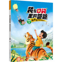 抽屉里的香格里拉 杨鹏 著 少儿 文轩网