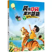 抽屉里的香格里拉 杨鹏 著 少儿 文轩网
