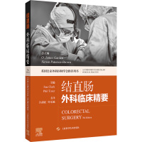 结直肠外科临床精要 (英)苏·克拉克,(英)菲尔·托萨 编 许剑民,叶乐驰 译 生活 文轩网