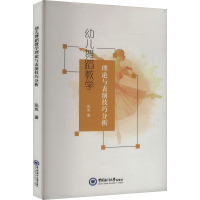 幼儿舞蹈教学理论与表演技巧分析 张岚 著 文教 文轩网