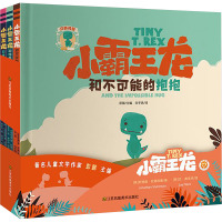 小霸王龙系列(全3册) (美)乔纳森·斯塔斯曼 著 彭懿 编 白宇浩 等 译 (英)杰·弗莱克 绘 少儿 文轩网