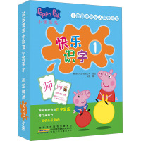 小猪佩奇快乐认知学习卡 快乐识字1 美国孩之宝 著 安韶 编 少儿 文轩网