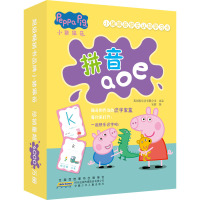 小猪佩奇快乐认知学习卡 拼音aoe 美国孩之宝 著 安韶 编 少儿 文轩网