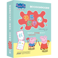 小猪佩奇快乐认知学习卡 快乐识字2 美国孩之宝 著 安韶 编 少儿 文轩网