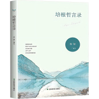 培根哲言录 蔡颖 编 社科 文轩网