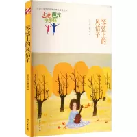 琴弦上的风信子 《语文报》编写组 编 文教 文轩网