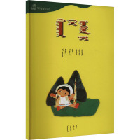 布娃娃找房子 林颂英 著 赛音贺希格,铁花 译 励国仪 绘 文教 文轩网