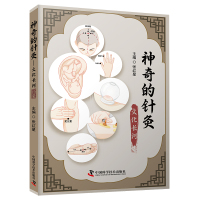 预售神奇的针灸:文化长河 张红星 著 生活 文轩网