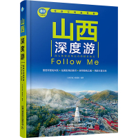 山西深度游Follow Me 《亲历者》编辑部 编 社科 文轩网