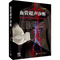 血管超声诊断 (美)马克·E.洛克哈特 等 编 刘丽文,陈曦 译 生活 文轩网