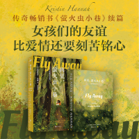 预售再见,萤火虫小巷(新版)/(美)克莉丝汀·汉娜著;康学慧译 [美]克莉丝汀·汉娜 著 文学 文轩网