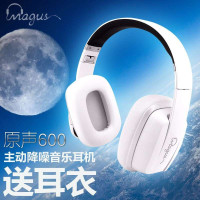 magus 月光谷600 航天主动降噪音乐耳机 头戴式 防噪音强 一年包换 终身维修 包邮！黑色