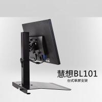 ThinkWise/慧想电脑液晶 显示器支架 桌面 万向 旋转 BL101