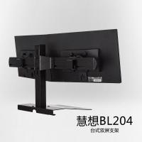 ThinkWise/慧想BL204电脑液晶显示器桌面万向旋转升降双屏支架