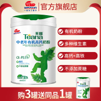 明一中老年奶粉高钙高铁有机奶粉不添加蔗糖800g罐装送礼健康长辈